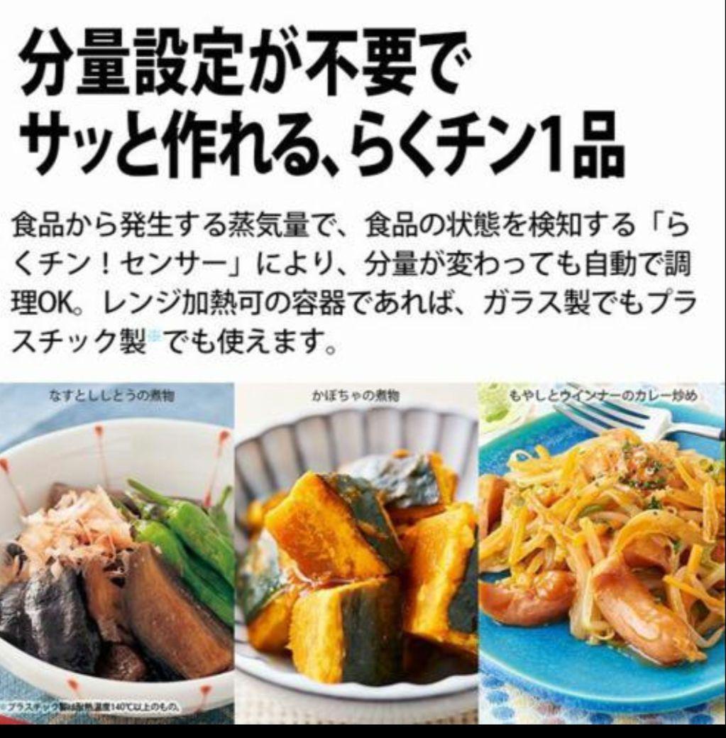 新品未使用シャープ 過熱水蒸気オーブンレンジ RE-SS26B-W 26L