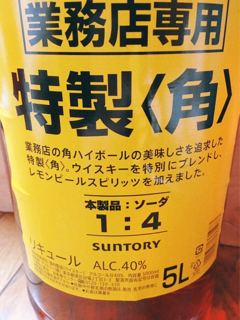新品 サントリー 業務用 特製 〈角〉ウイスキー 5L