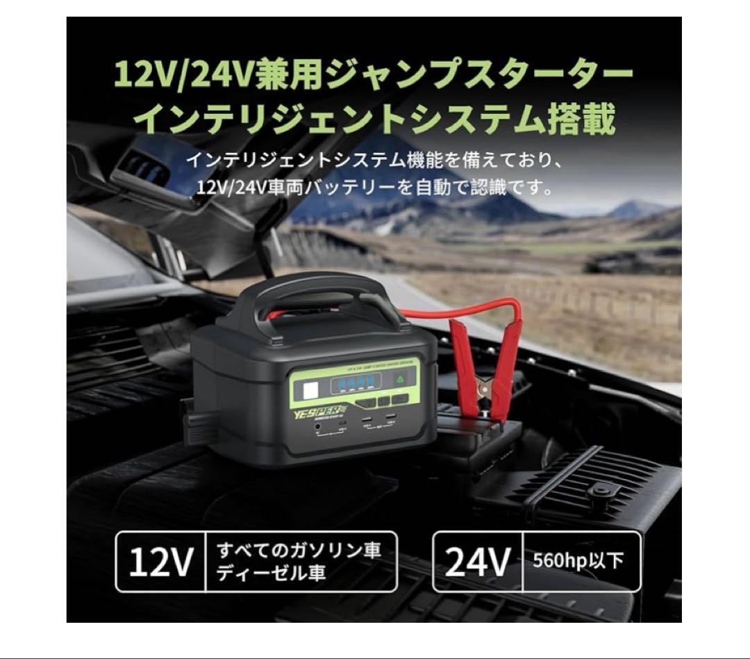 261530YESPER ジャンプスターター　122500mAh 8000A