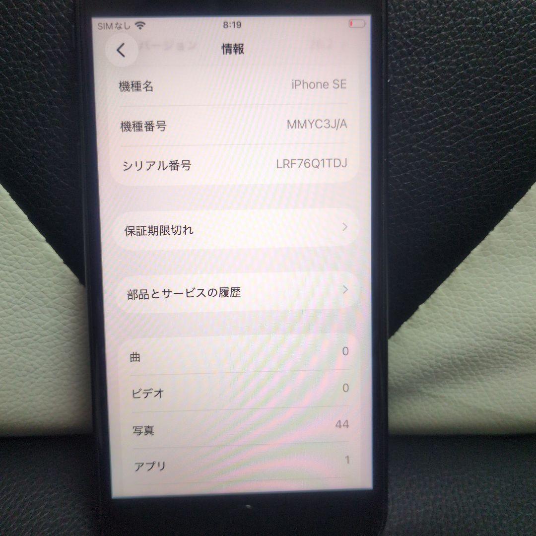 美品　iPhone　se3 第3世代　64gb SIMフリー　黒　ブラック　65