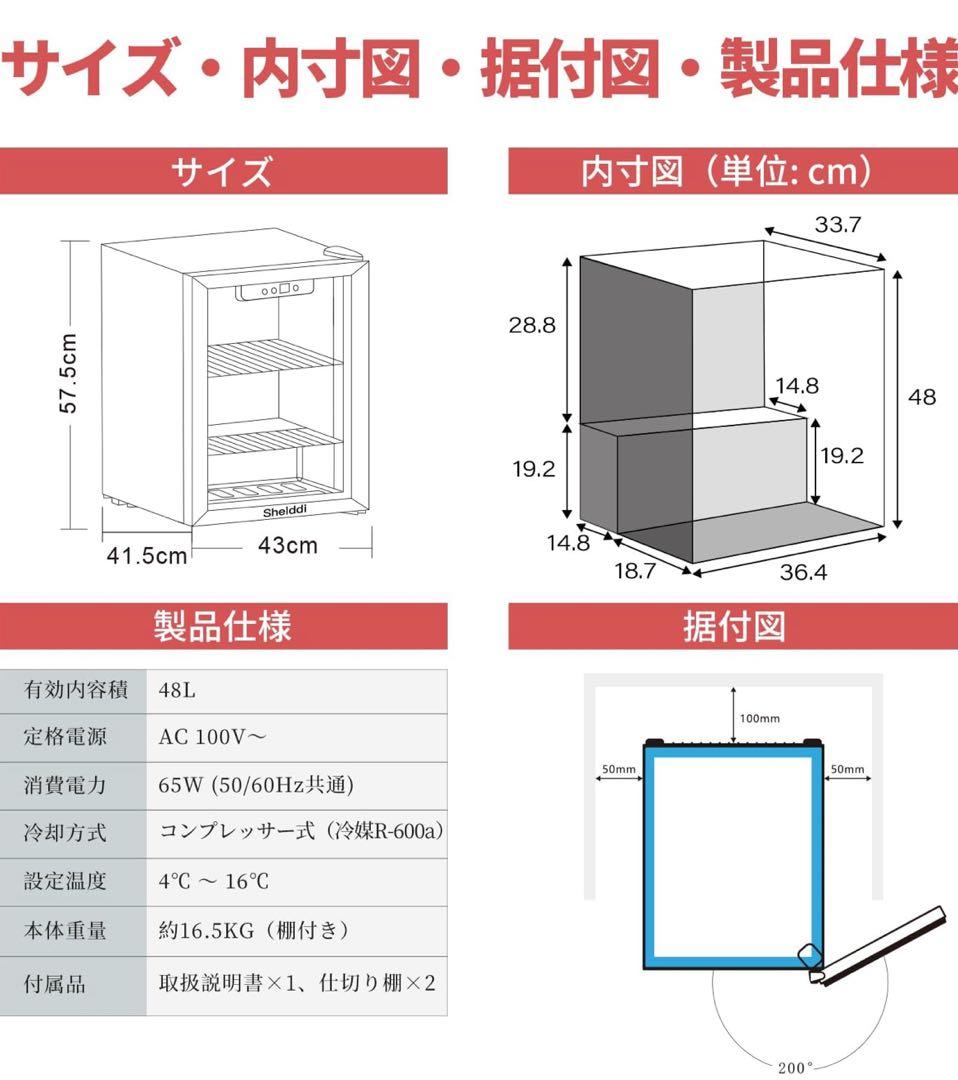 冷蔵庫 48L 小型 コンプレッサー式 透明ガラスドア ステンレス製フレーム