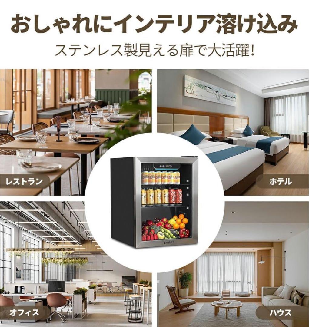 冷蔵庫 48L 小型 コンプレッサー式 透明ガラスドア ステンレス製フレーム