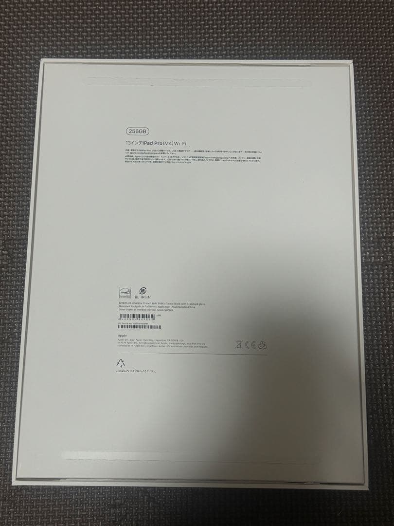 Probbbboy are you様iPad Pro 13インチM4 256GB