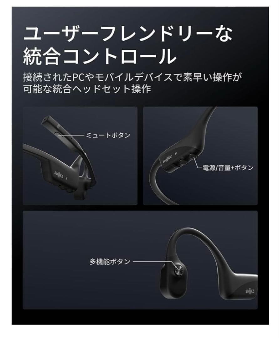 イヤホン 12664 Shokz OpenComm2 2025 Upgrade