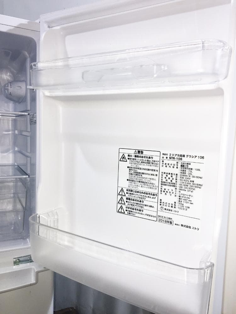 玄関前まで☆ニトリ☆106L☆2ドア冷凍冷蔵【NTR-106】I828
