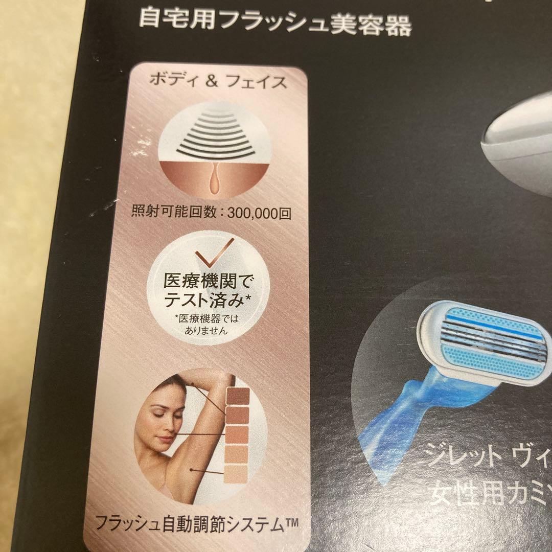 BRAUN 光美容器 シルク エキスパート BD-5002