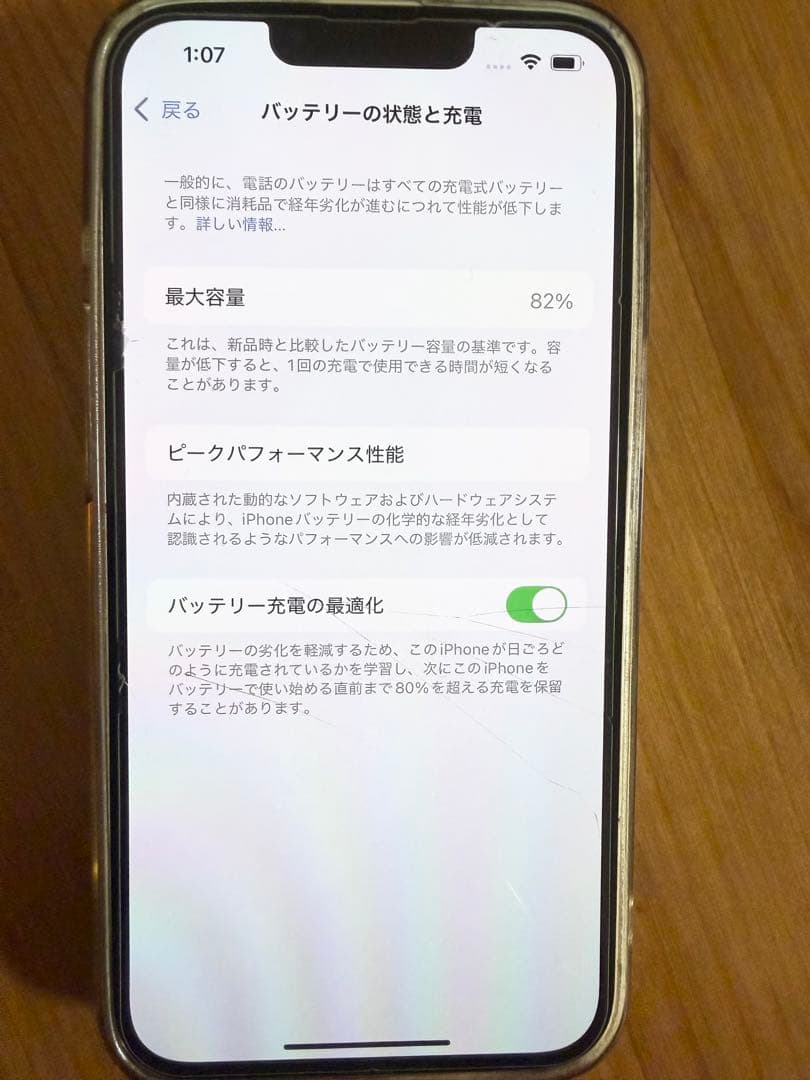 美品！iPhone13 SIMフリー即発送！