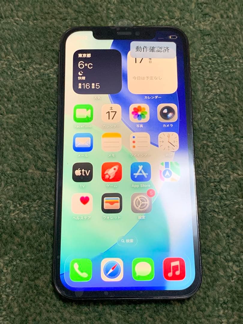 【超超美品★電池新品】iPhone12 Pro 256GB SIMフリー