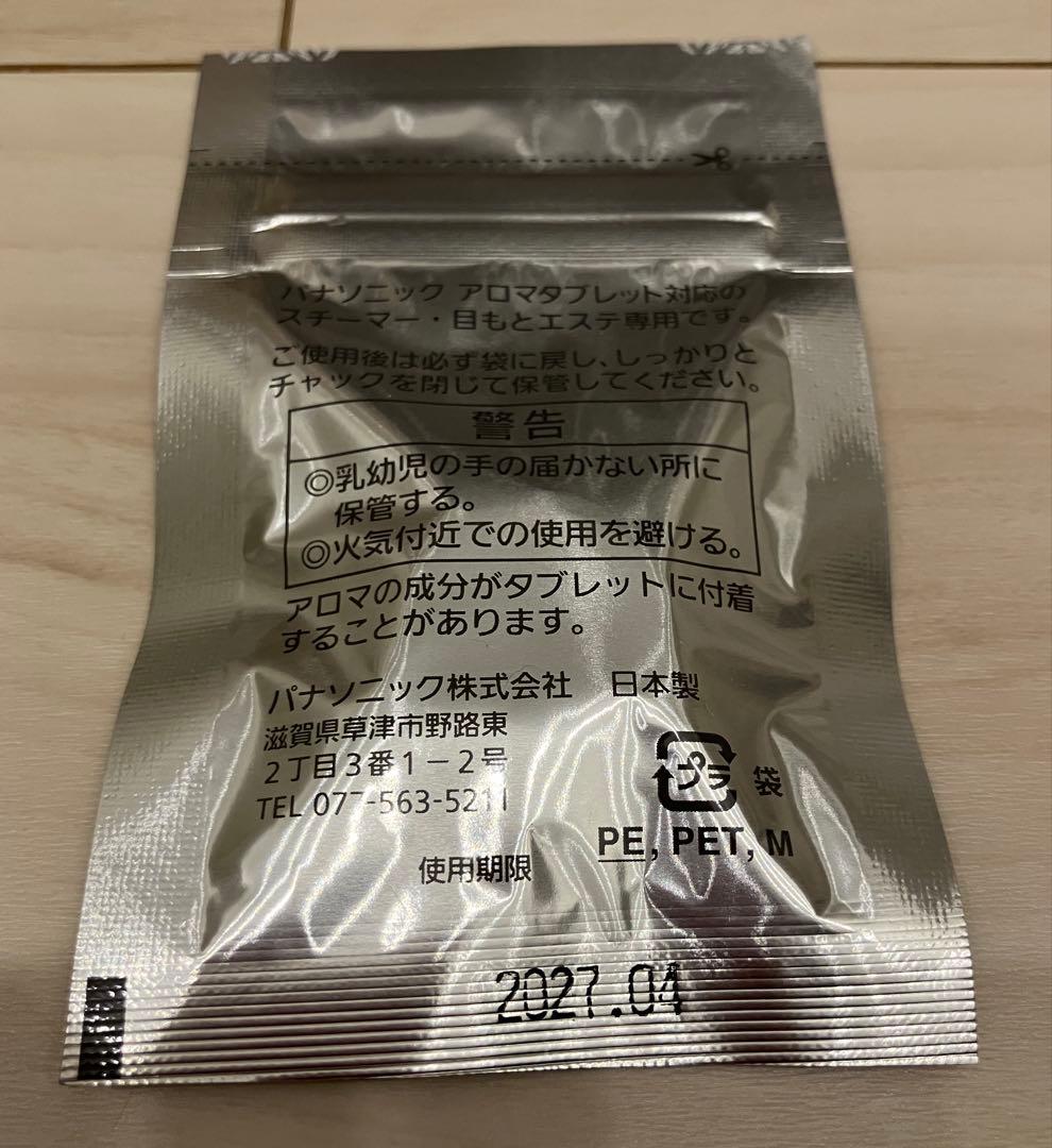 Panasonic 目もとエステ　EH-SW68