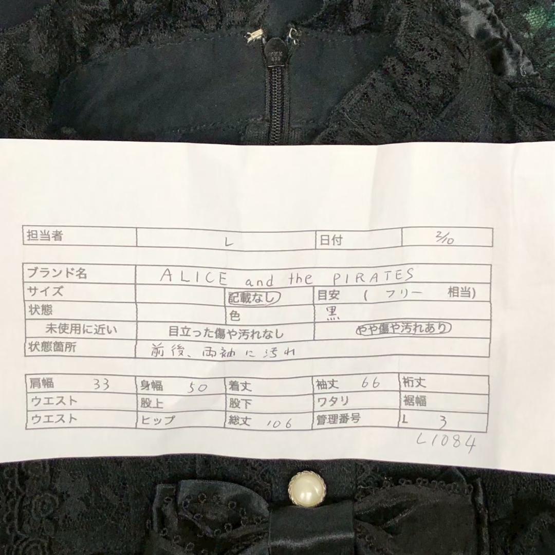 人気 ALICE and the PIRATES ワンピース ロリータ 難あり