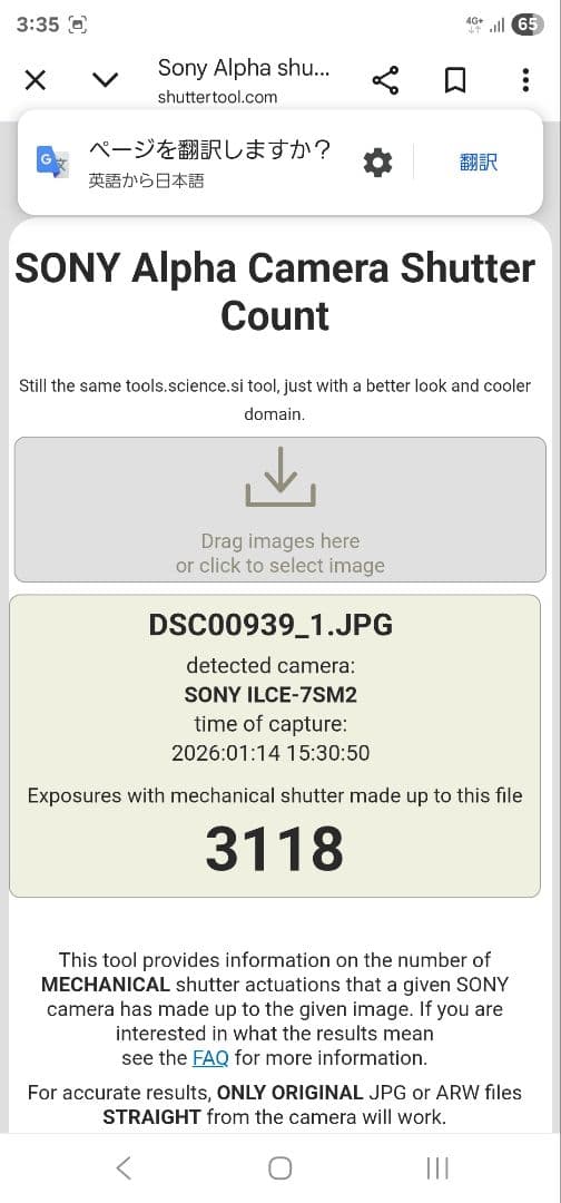 SONY α7SⅡ ミラーレス一眼カメラ