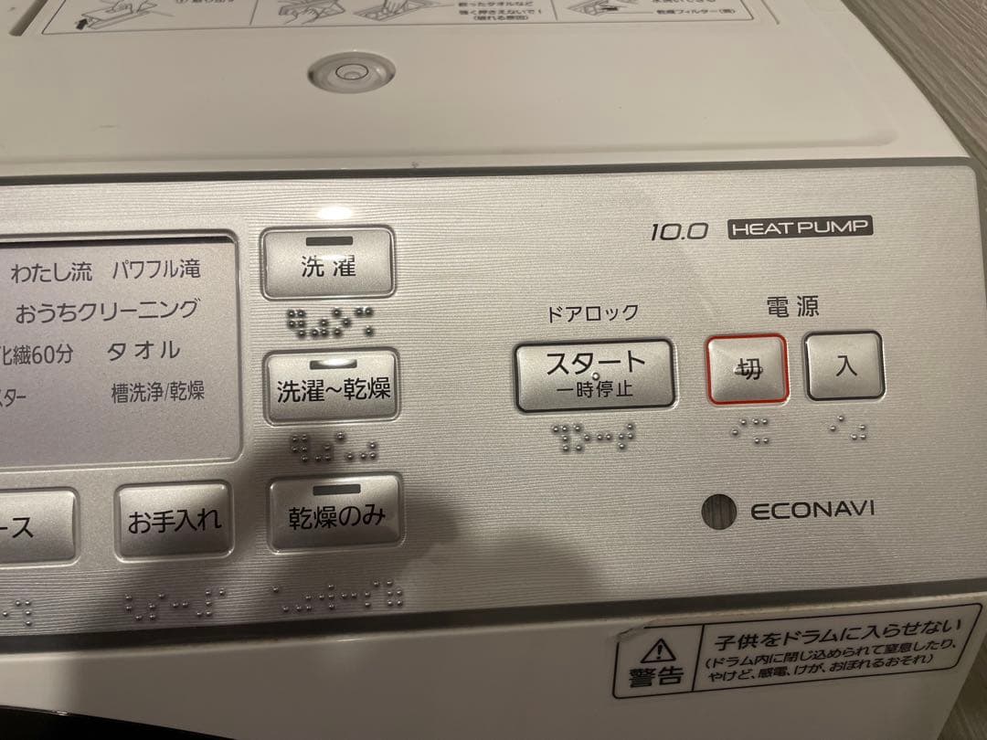 Panasonic ドラム式洗濯機 NA-VX700AR