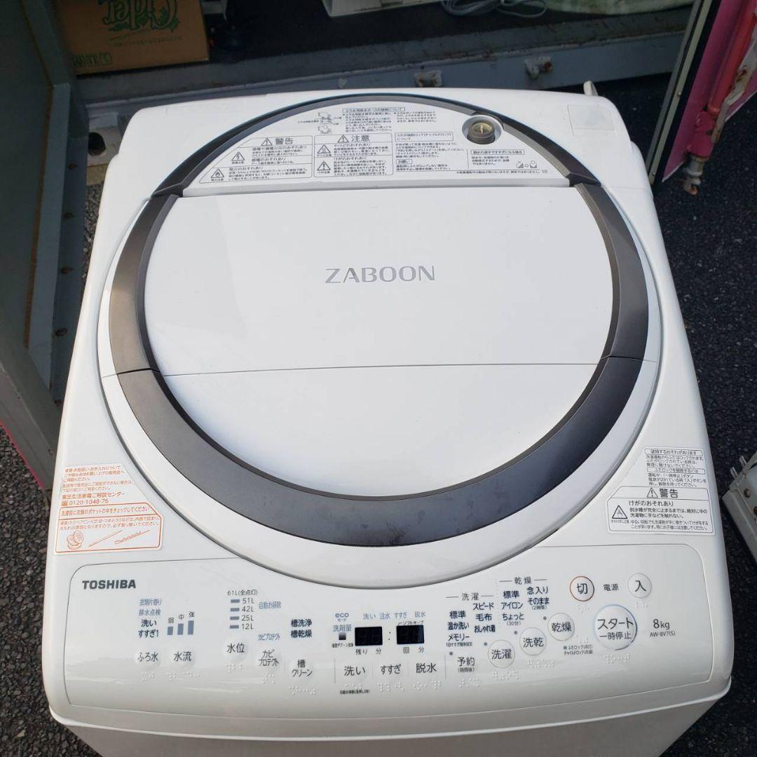 新生活応援！　送料無料　2018年製　東芝　ZABOON　電機洗濯乾燥機