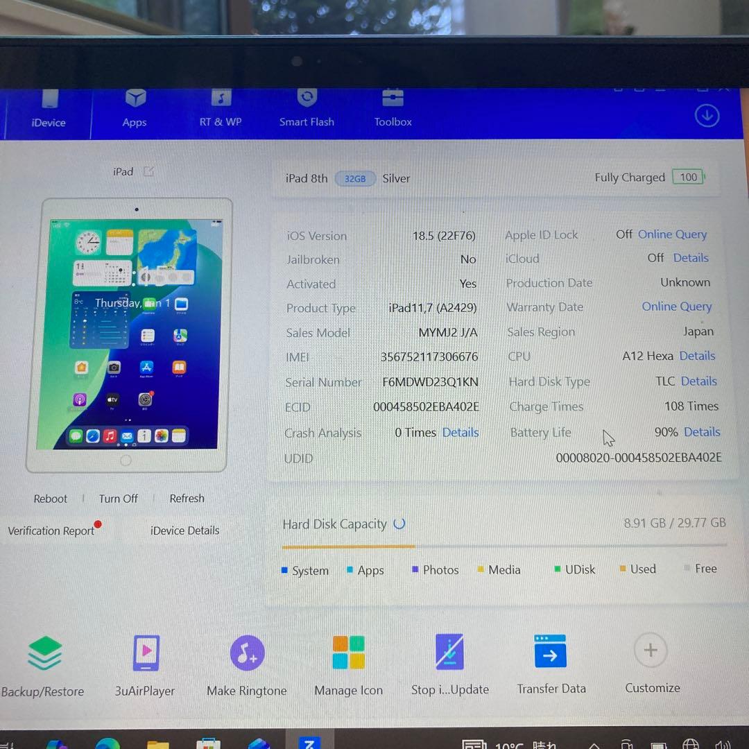 530【早い者勝ち】電池最良好☆iPad8 第8世代 32GB SIMフリー☆