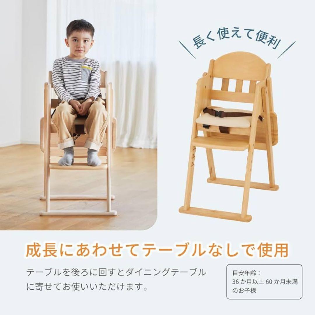 【直接引渡し限定】KATOJI カトージ ハイチェア ナチュラル ベビーチェア