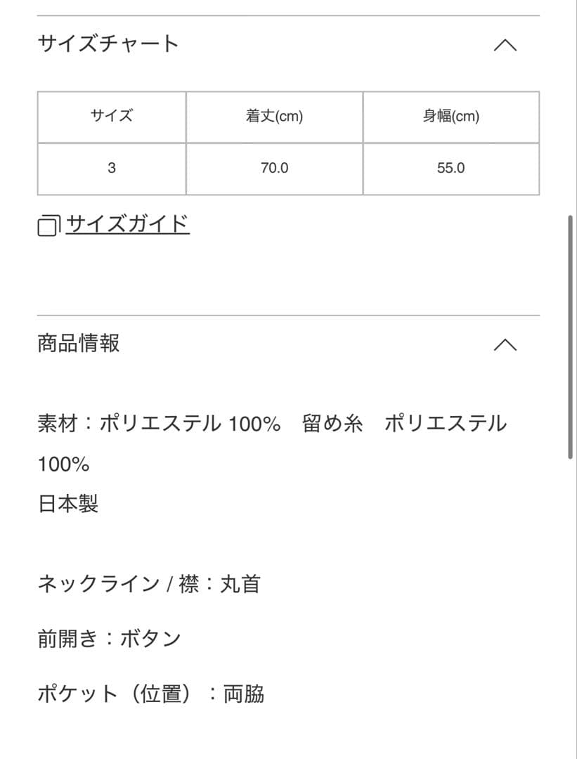 IM MEN SAKIORI 黒 3