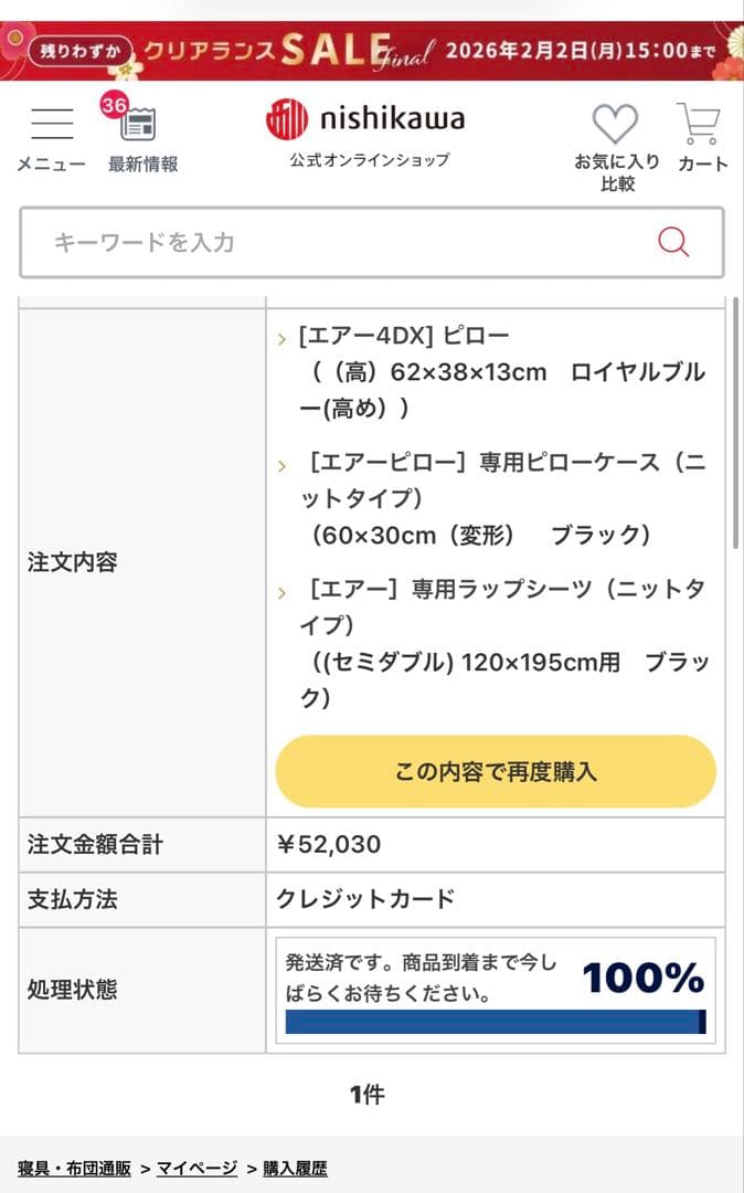 nishikawa High AIR 4DX 枕 ピロー 黒 西川