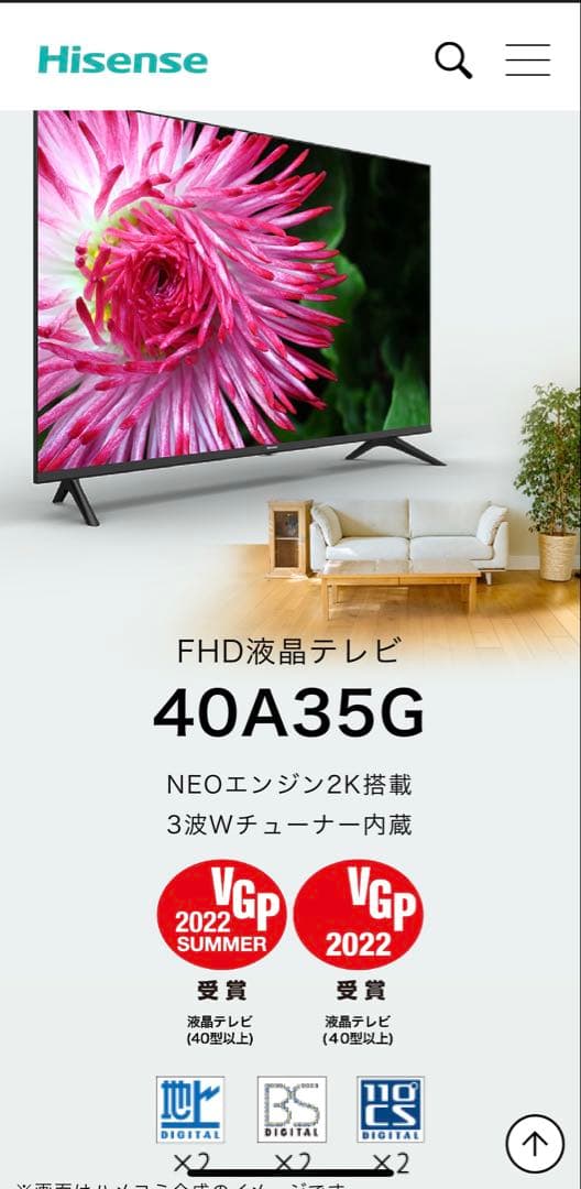 40A35G ハイセンス テレビ　※動作確認済み