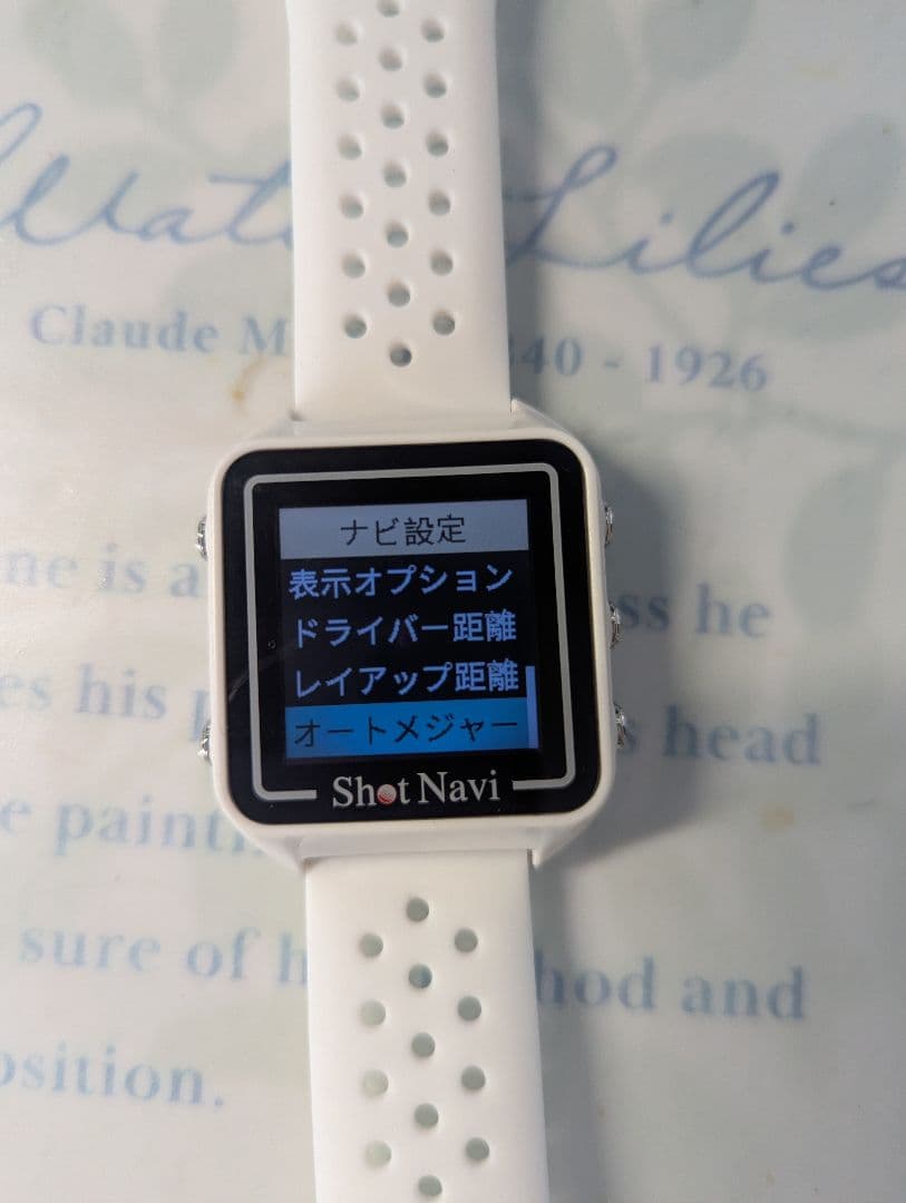 ショットナビ