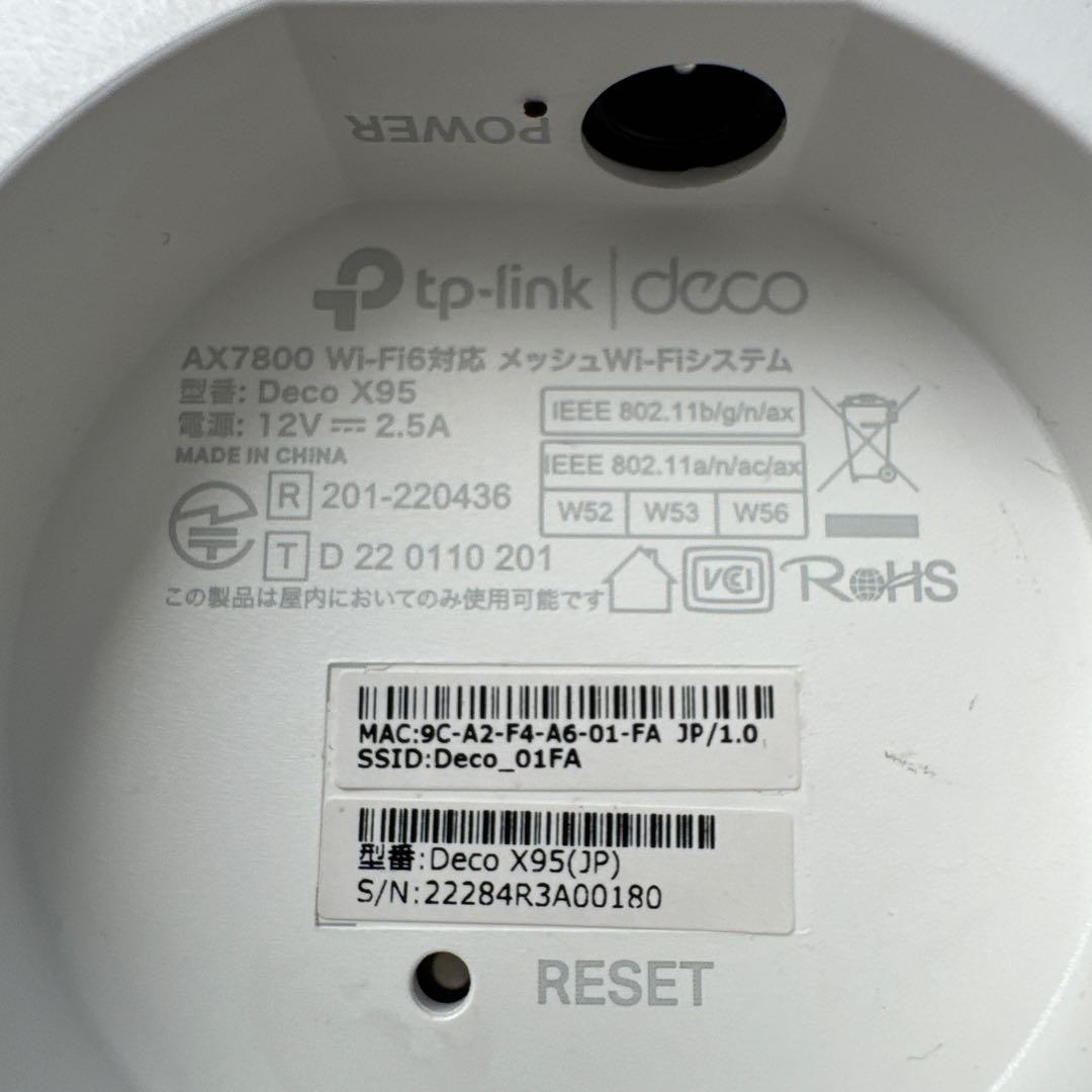 TP-Link Deco X95 無線LANルーター
