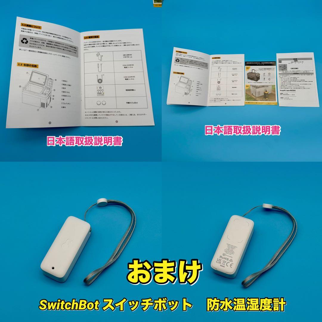 【美品／おまけ付】　BougeRV ポータブル冷蔵庫 20L