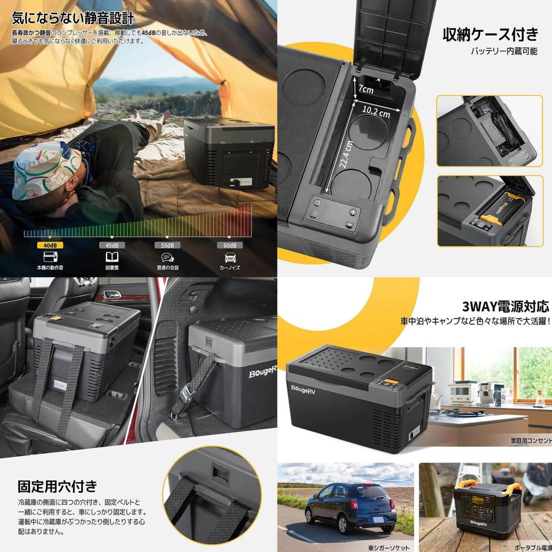 【美品／おまけ付】　BougeRV ポータブル冷蔵庫 20L