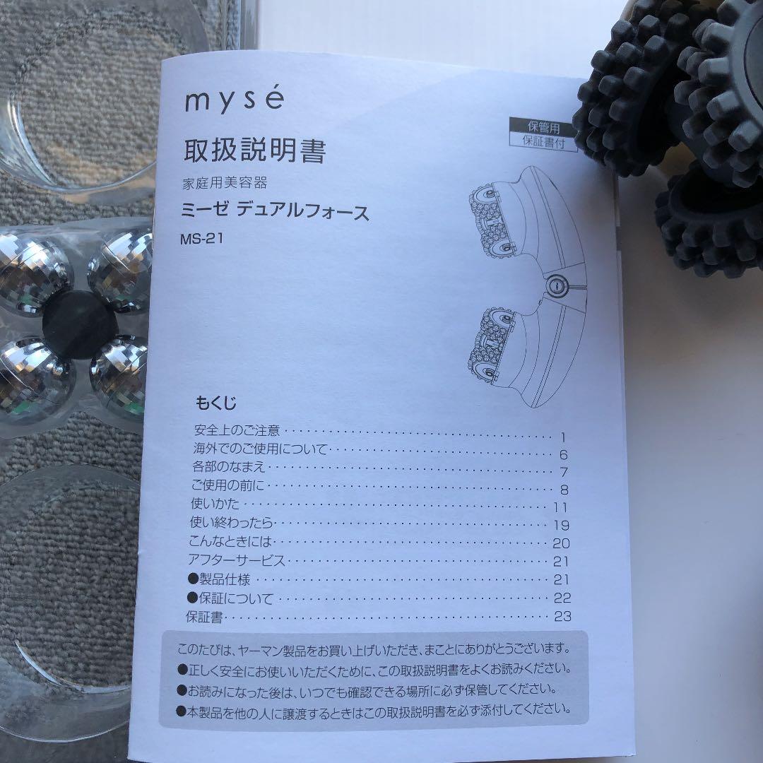 ミュゼ