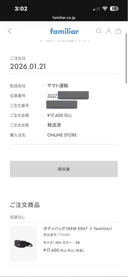 ニューエラ familiar ボディバッグ　即日発送可 ショルダー