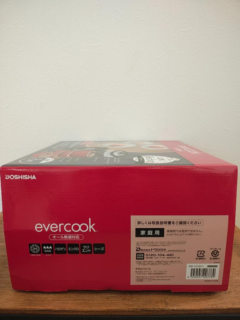 【新品未開封】エバークック 着脱8点セット オール熱源対応