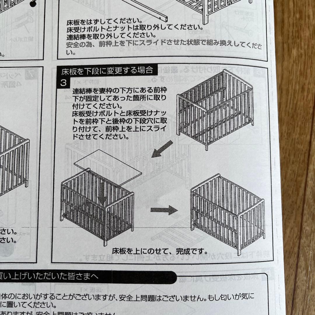 ミニベビーベッド 木製 ヤトミ PSC SG認定 2段階 キャスター 説明書付