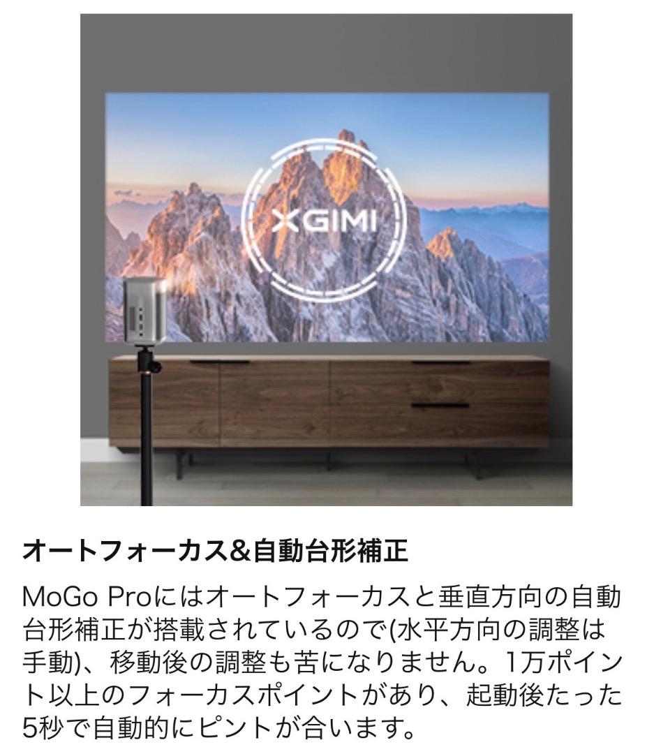 【新品】 XGIMI MoGo Pro モバイルプロジェクター XK03S