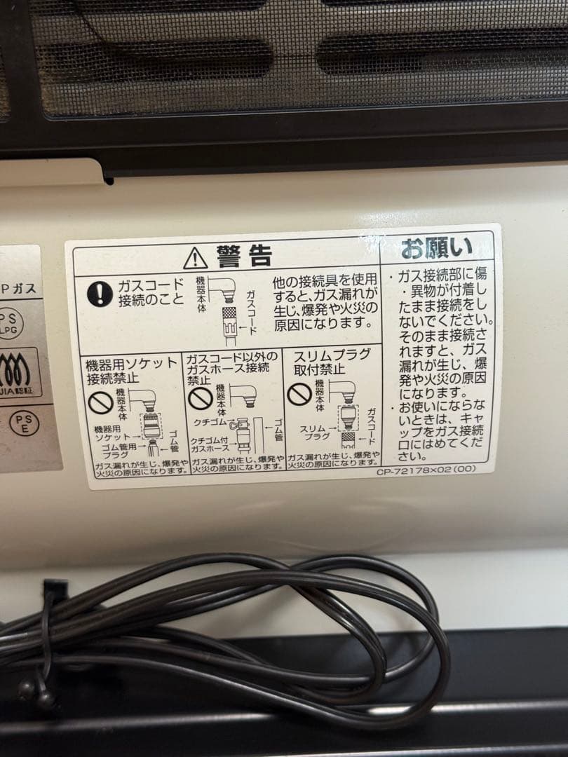 リンナイ ガスファンヒーター 木造11畳コンクリート15畳 SRC-360E-2