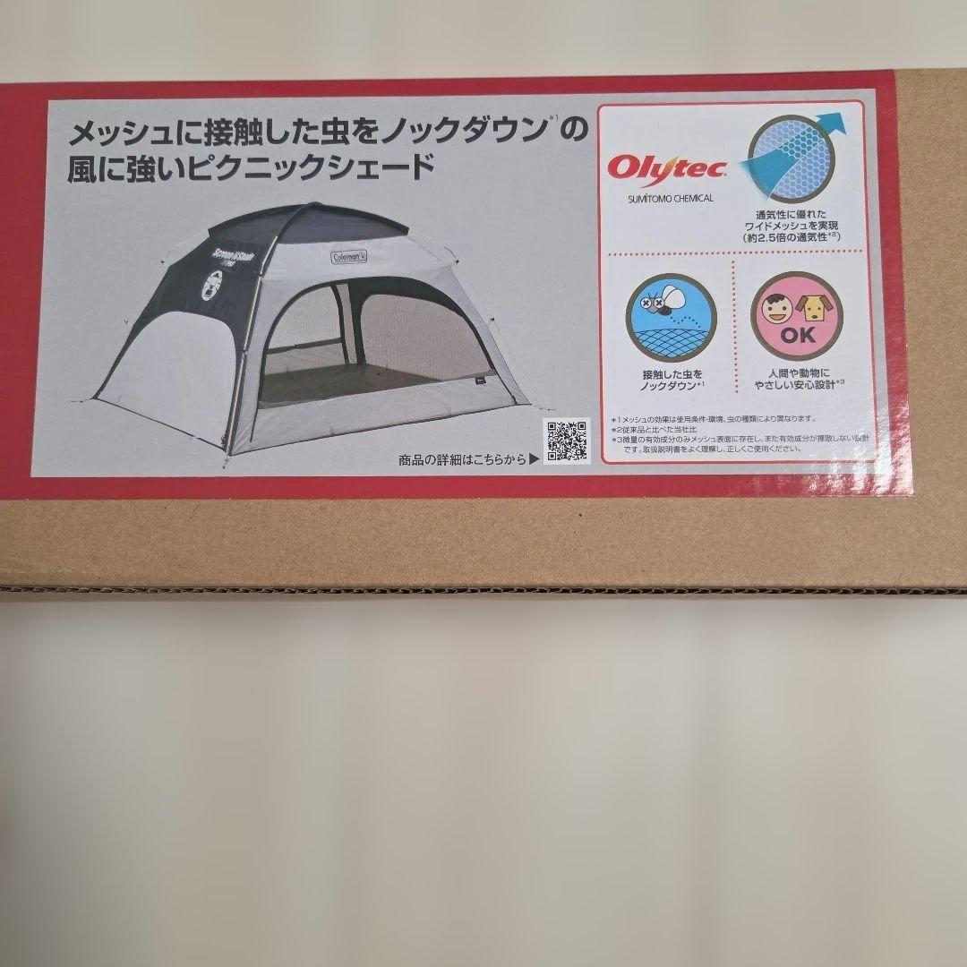 コールマン スクリーンIGシェード ネイビー グレー