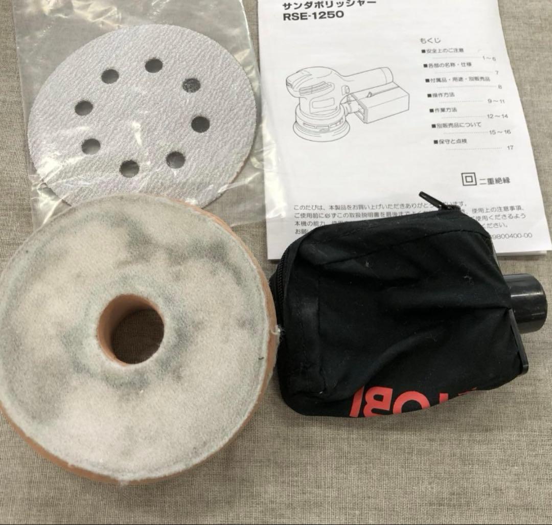 旧リョービ ランダムオービットサンダ・ポリッシャ RSE-1250