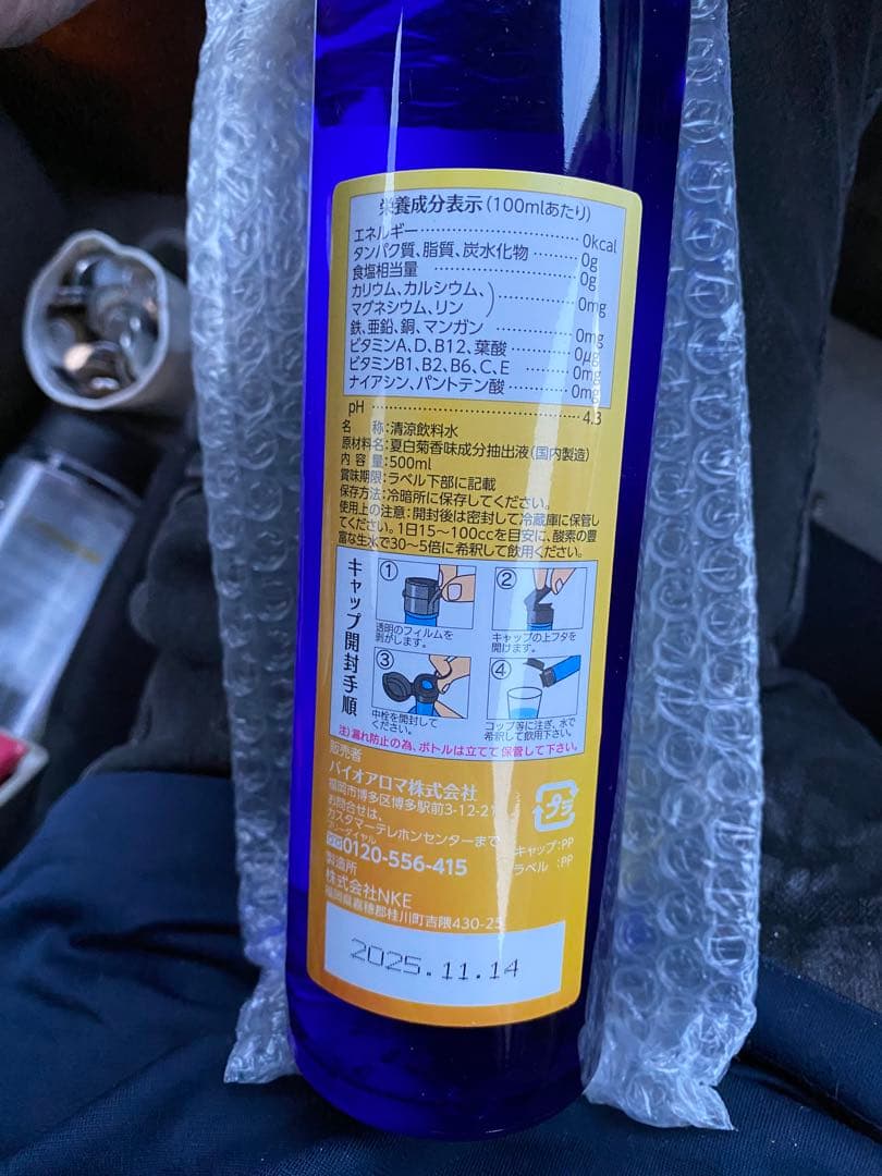 naaさん専用バイオアロマ　夏白菊　アロマウォーター