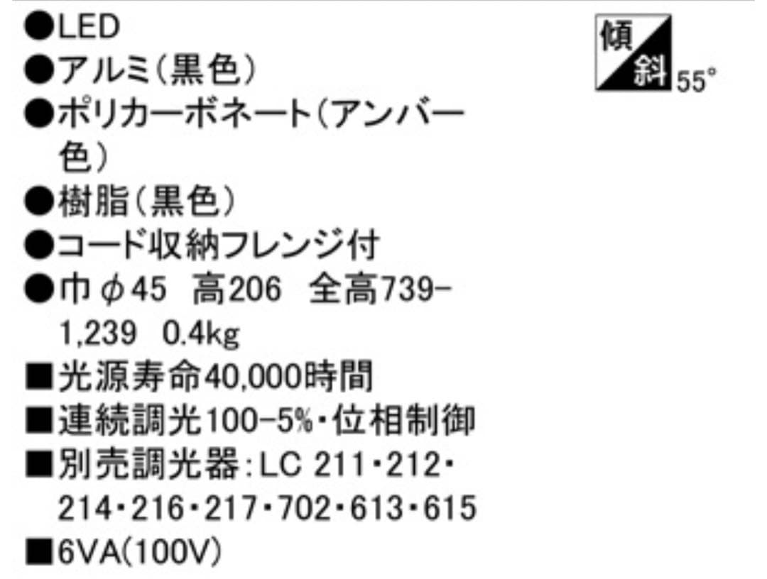【新品未使用】オーデリック　ペンダントライト　OP252776R　2個セット