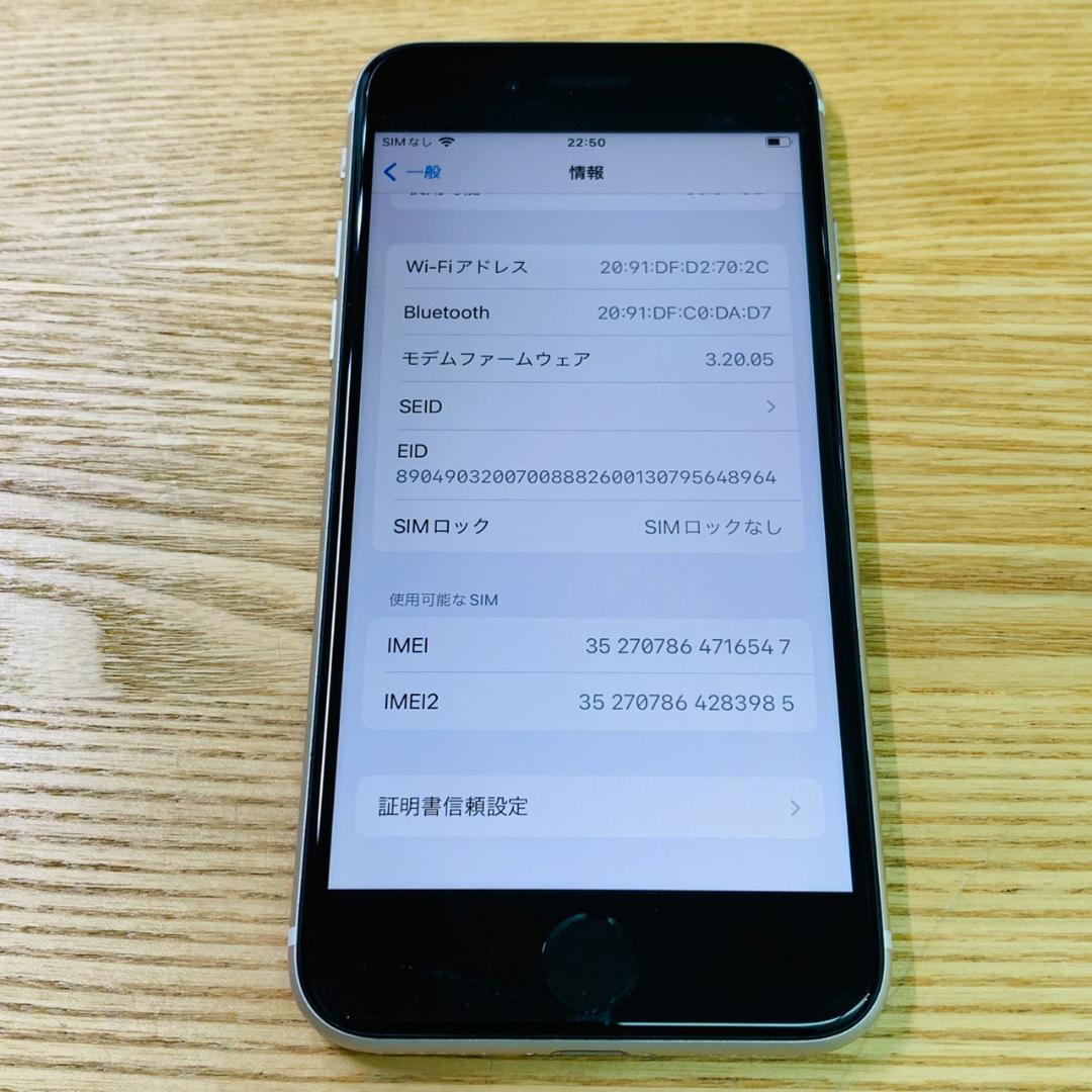 U4 超美品 SIMフリー iPhoneSE 第3世代 64GB おまけ付き