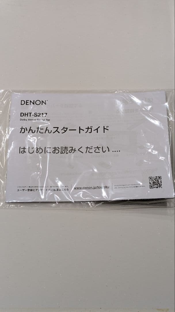 DENON DHT-S217 サウンドバー ブラック
