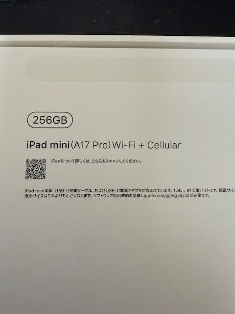 iPad mini A17pro,256GB,cellularパープル おまけ有