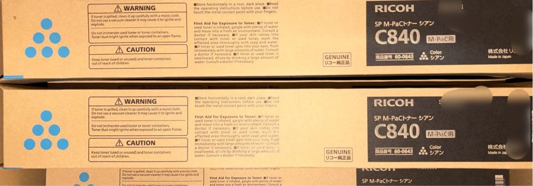 RICOH リコー　トナー　14本　未使用