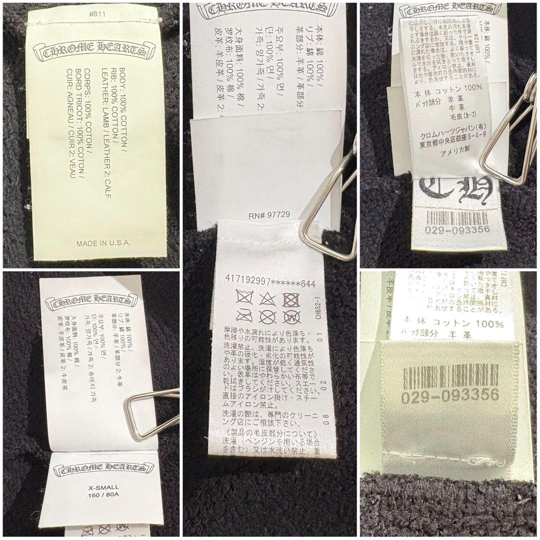 【極美品】CHROME HEARTS スウェット レザーパッチ ブラック XS