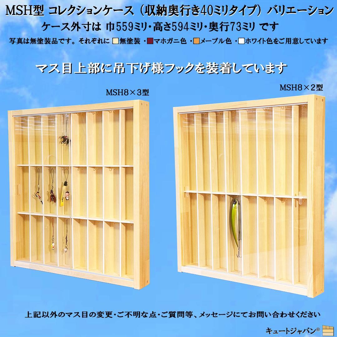 ルアー収納 ストラップ ３２マス コレクション アクリル障子付 日本製