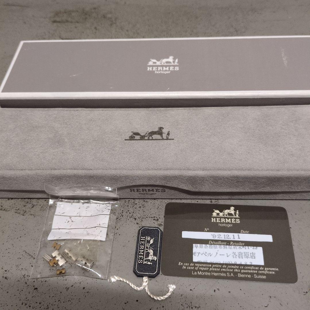 エルメスクリッパー時計