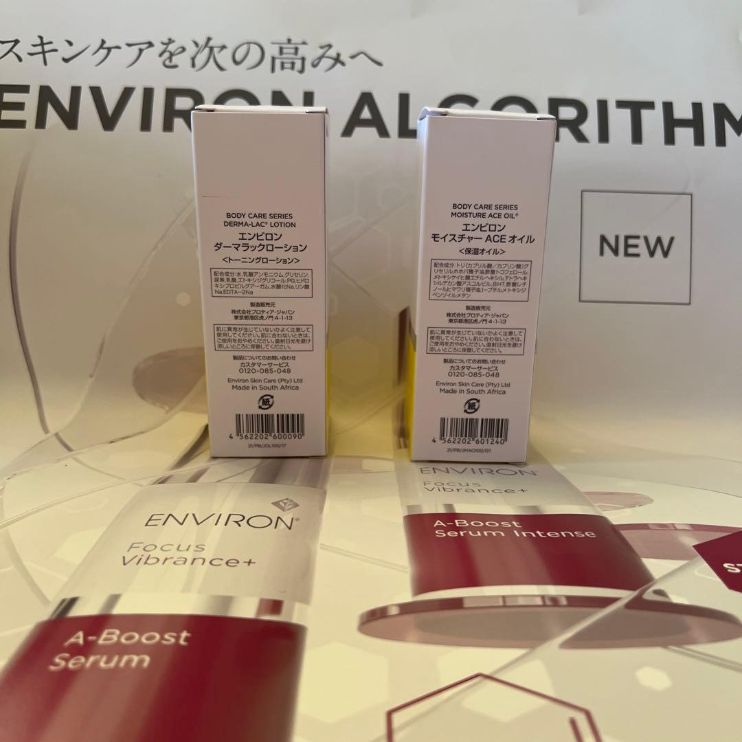 ダーマ＆オイル