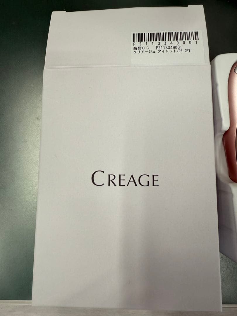 ヤーマン　CREAGE CR-01P 目元マッサージャー