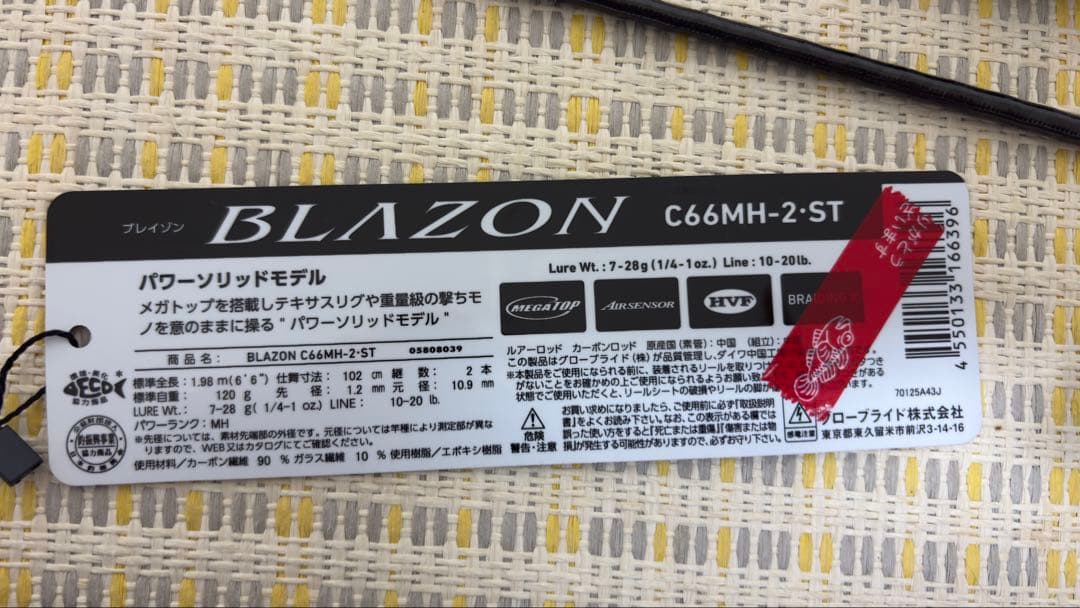 【ダイワ】21ブレイゾン C66MH-2-ST バスロッド