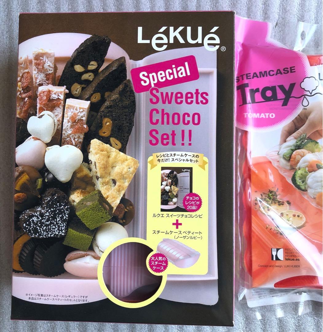 LeKue ルクエ シリコンスチームケース シリコンスチーマ 多種