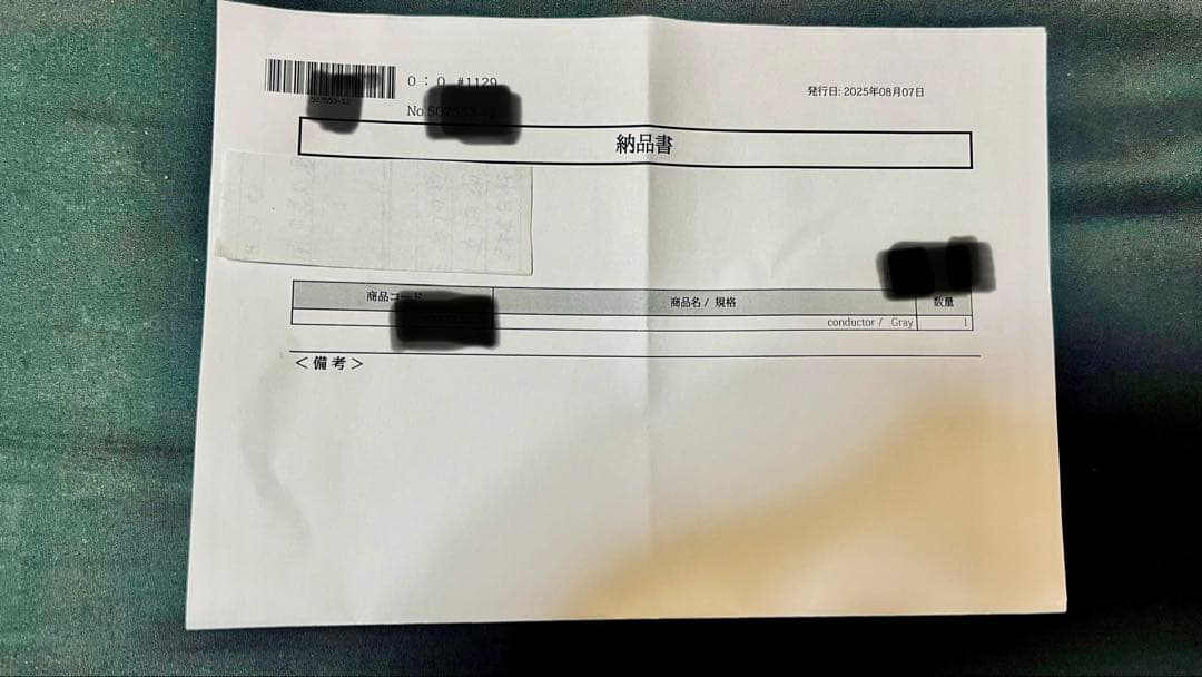 {コンダクター}