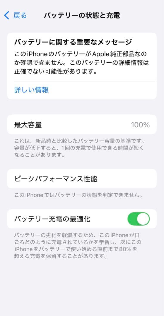 iPhone 12mini スマートフォン 本体 ホワイト 64GB