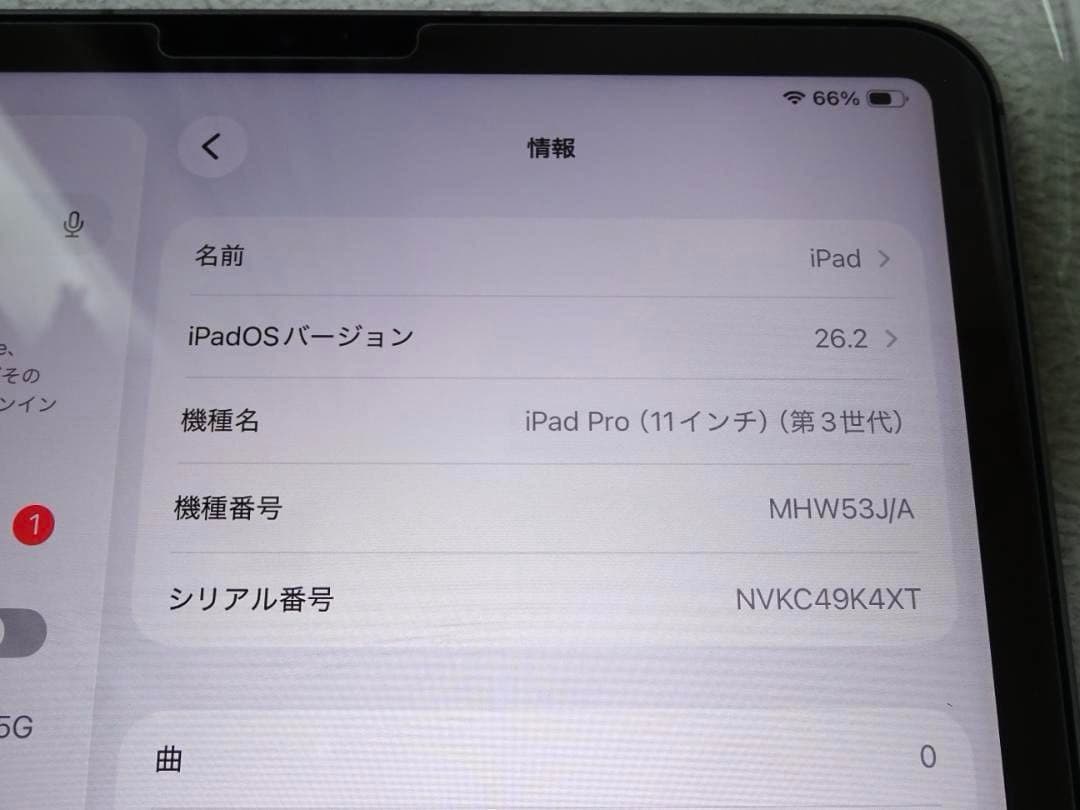 11インチ iPad Pro(第3世代) Wi-Fi+セルラー MHW53J/A